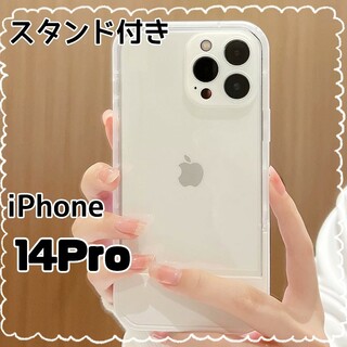 iPhone14Proケース スタンド付き ケース ホワイト パステルカラー(iPhoneケース)