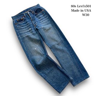 リーバイス(Levi's)の【Levi's】80s リーバイス501 USA製 ヴィンテージ デニムパンツ(デニム/ジーンズ)