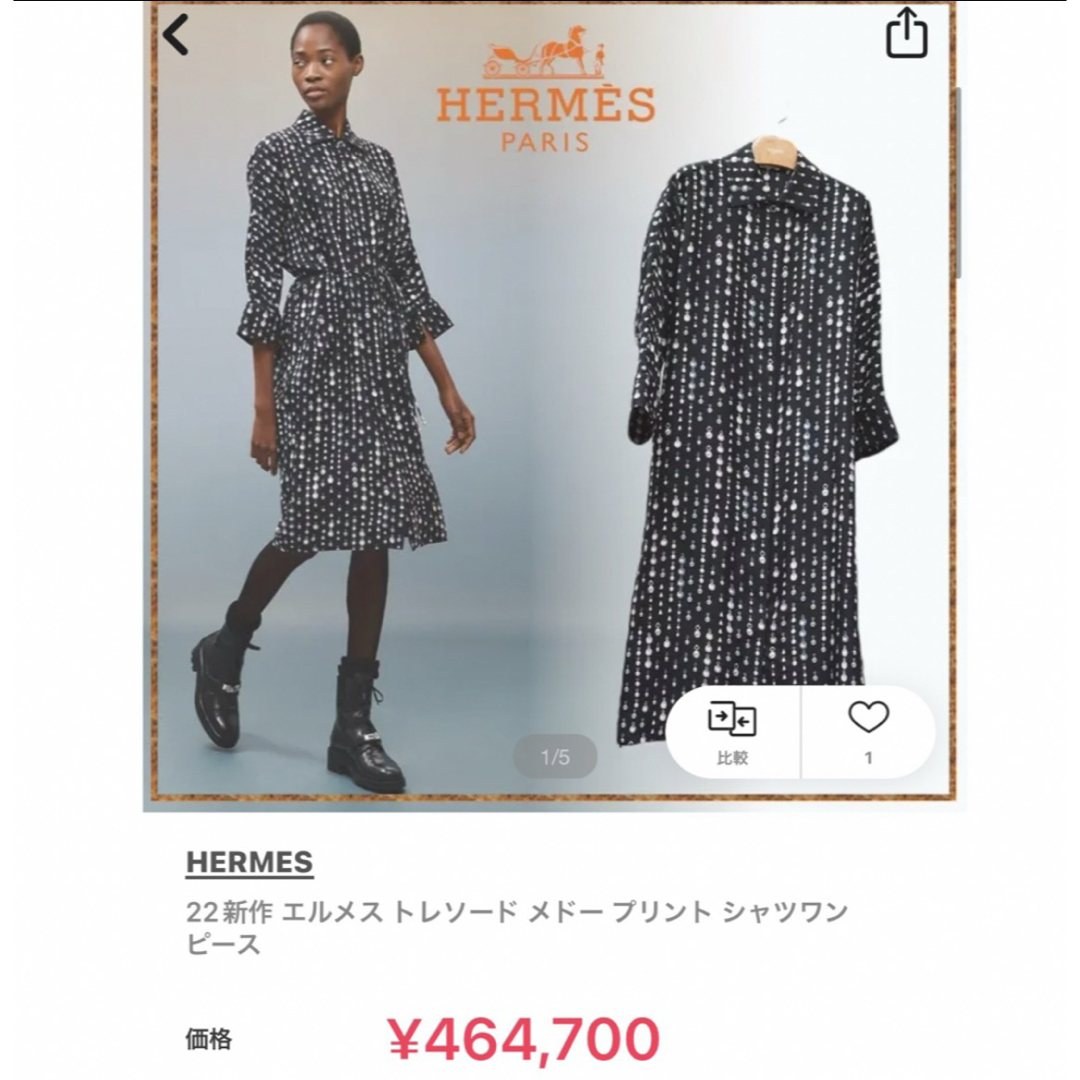 Hermes(エルメス)の極美品 HERMESエルメス トレソード　メドー　ワンピース  ブラウス レディースのワンピース(ロングワンピース/マキシワンピース)の商品写真