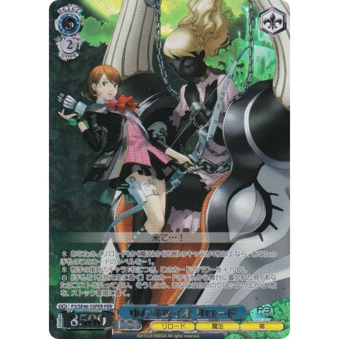 ヴァイスシュヴァルツ P3/SE46-55PER ゆかり&イオ リロード ヴァイスシュヴァルツ P3/SE46-55PER ゆかり&イオ リロード
