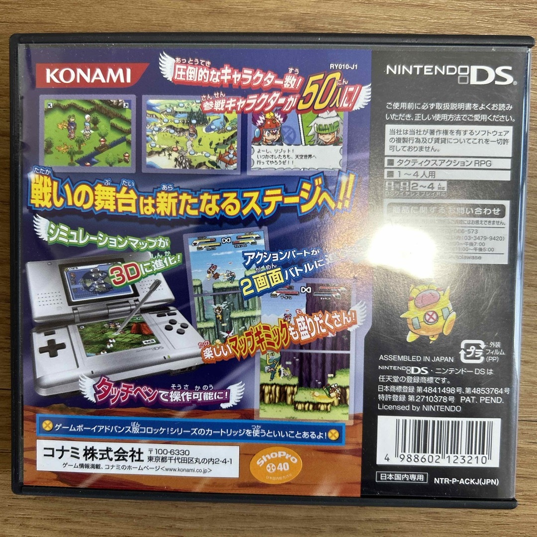 コロッケ！ DS 天空の勇者たち エンタメ/ホビーのゲームソフト/ゲーム機本体(携帯用ゲームソフト)の商品写真