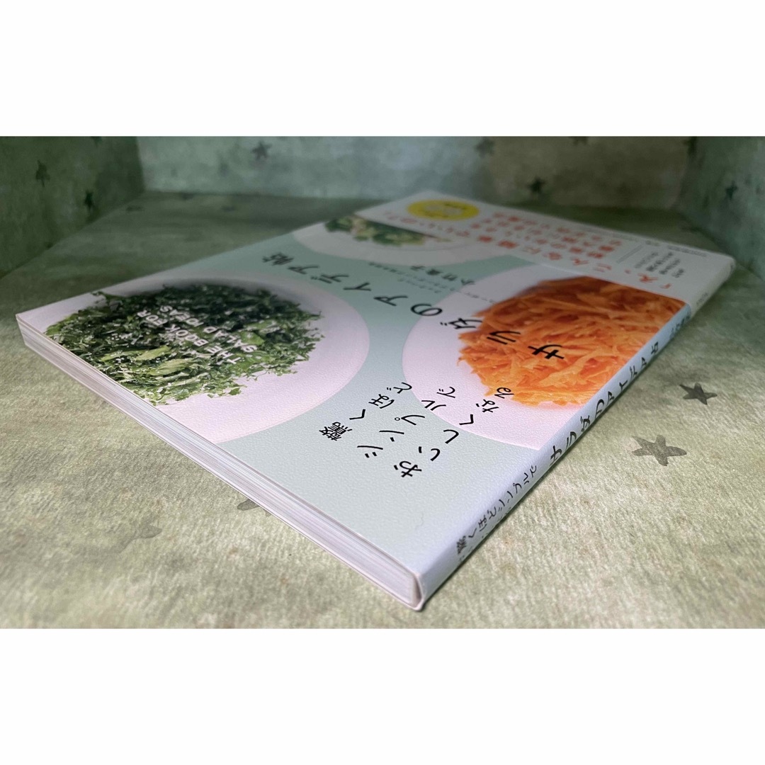 驚くほどシンプルでおいしくなる　サラダのアイデア帖　小竹貴子　クックパッド エンタメ/ホビーの本(料理/グルメ)の商品写真