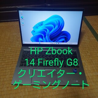ヒューレットパッカード(HP)のクリエイター・ゲーミングノート HP Zbook 14 Firefly G8(ノートPC)