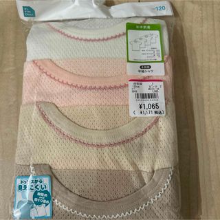 ニシマツヤ(西松屋)の新品4枚セット　肌着120  半袖シャツ　西松屋　半袖肌着(下着)