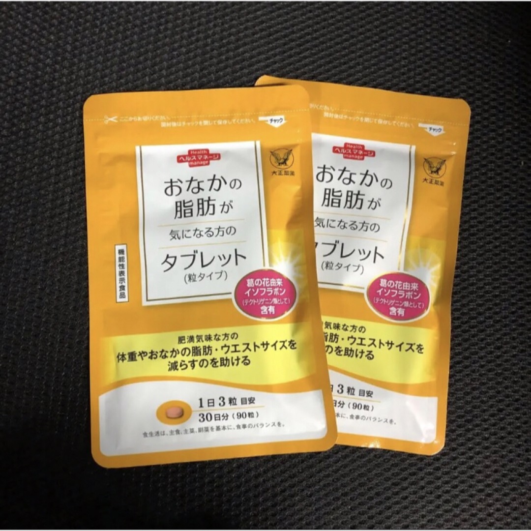 大正製薬 おなかの脂肪が気になる方のタブレット90粒30日分 2袋   食品/飲料/酒の食品/飲料/酒 その他(その他)の商品写真