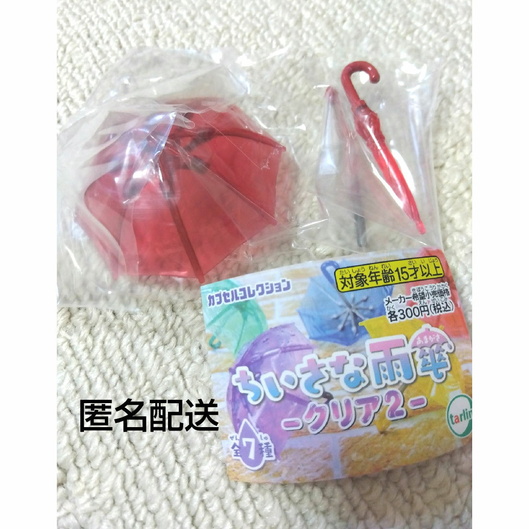小さな雨傘クリア エンタメ/ホビーのおもちゃ/ぬいぐるみ(その他)の商品写真