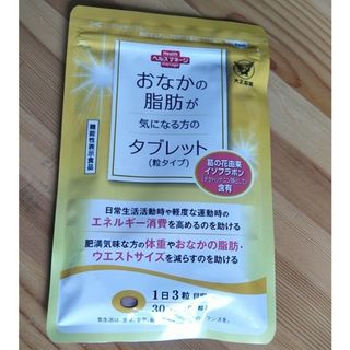 大正製薬 - おなかの脂肪が気になる方のタブレット (粒タイプ)大正製薬30日分(90粒)