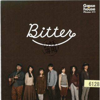 W13099      Bitter  Goose house   中古CD(ポップス/ロック(邦楽))