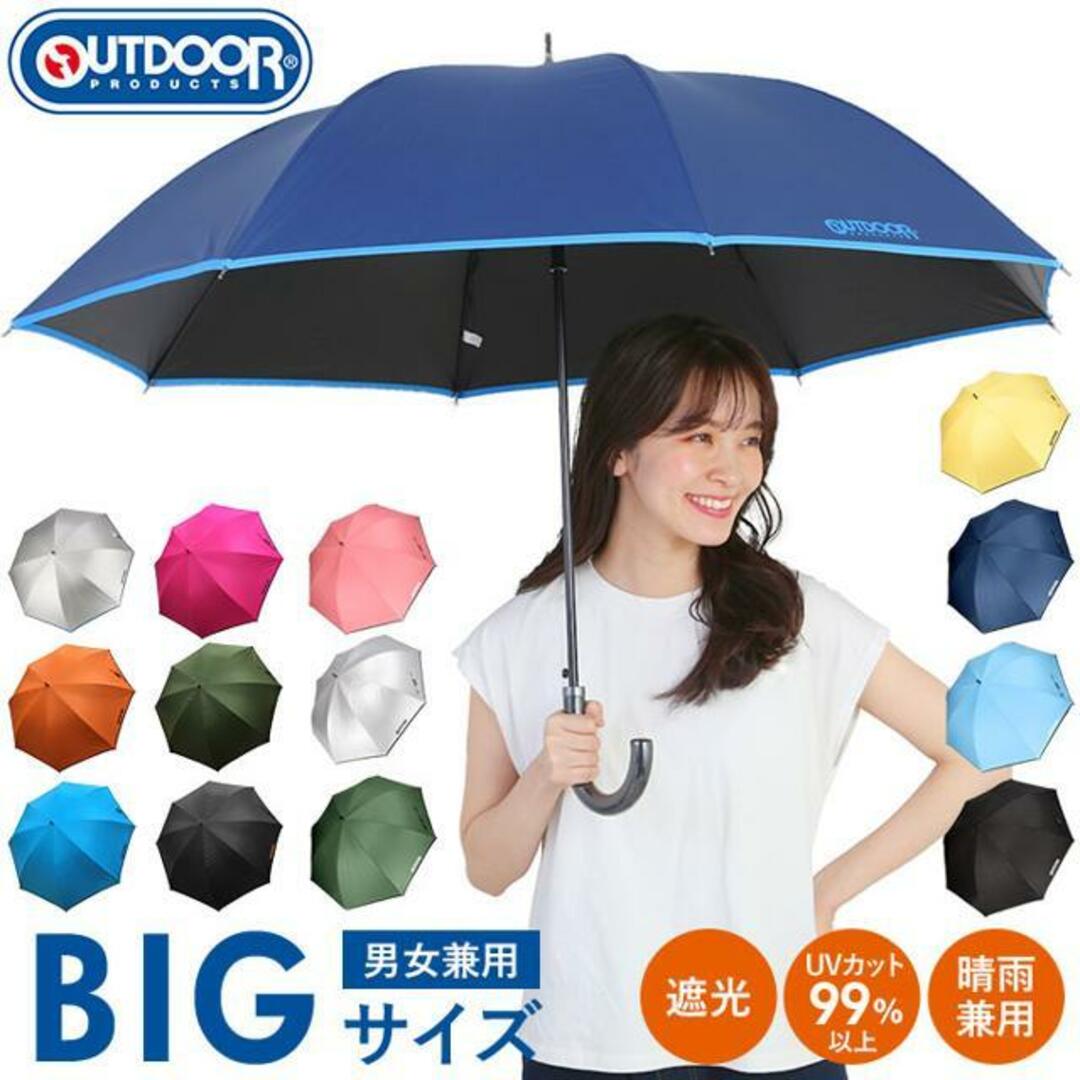 アウトドア プロダクツ OUTDOOR PRODUCTS 65cm 雨晴兼用長傘 レディースのファッション小物(傘)の商品写真