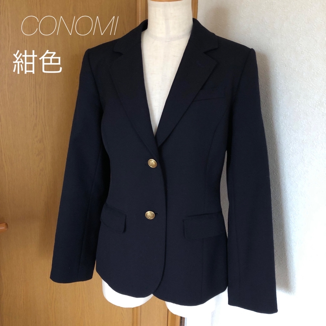 CONOMi(コノミ)の【超美品】ar CONOMI  ブレザー　紺色 レディースのジャケット/アウター(テーラードジャケット)の商品写真