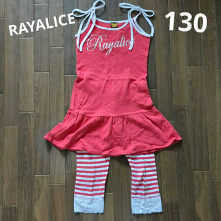 Rayalice - RAYALICE　レイアリス　キャミソール　ワンピース　セットアップ　130