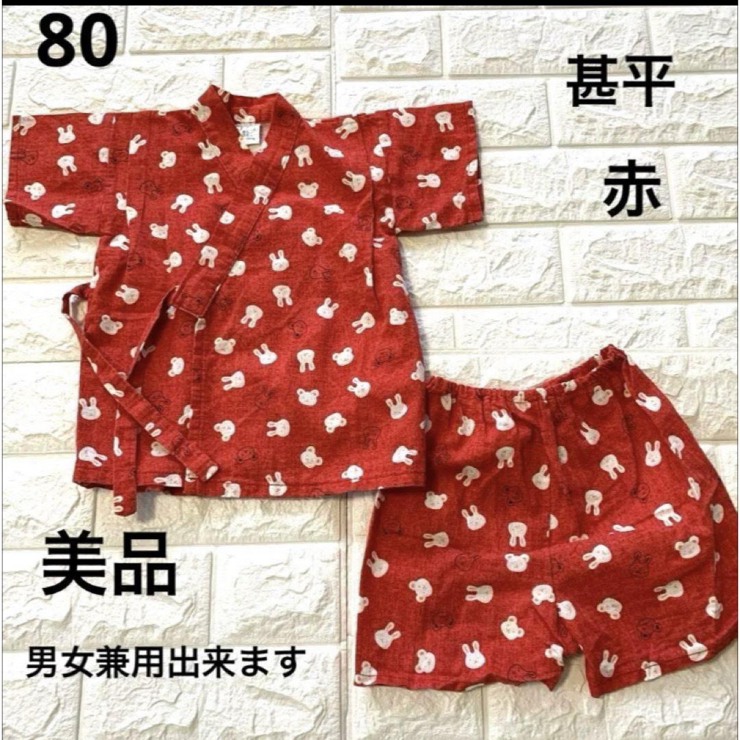 美品　1回使用のみ　80 赤　うさぎとくまの可愛い　甚平 キッズ/ベビー/マタニティのベビー服(~85cm)(甚平/浴衣)の商品写真