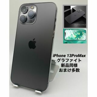 02★新品同様★iPhone13ProMax アメリカ版/純正バッテリー100％(スマートフォン本体)