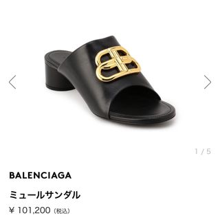 Balenciaga - BALENCIAGA ミュール　バレンシアガ