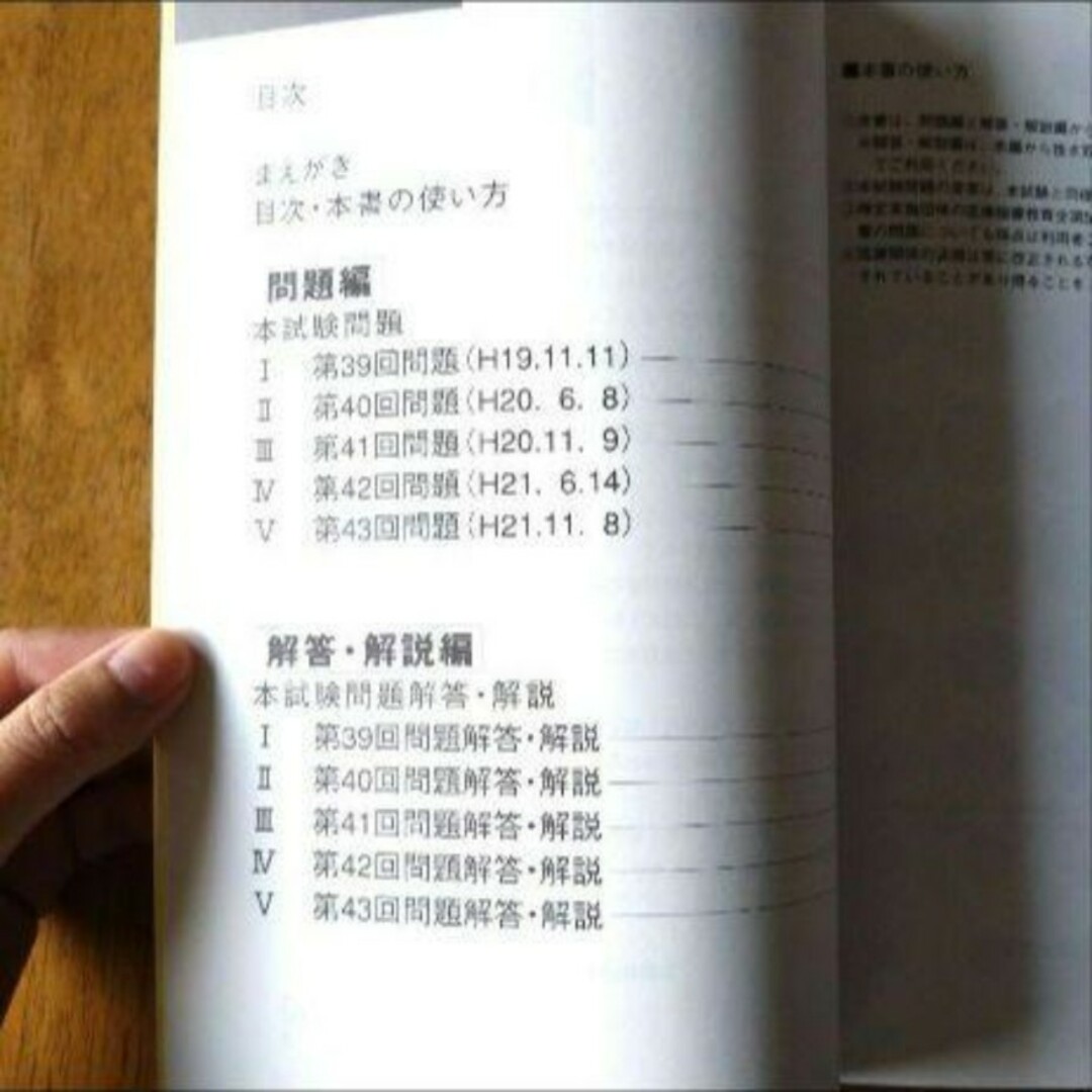 医療秘書　2010年度　３級　技能検定実問題集 エンタメ/ホビーの本(資格/検定)の商品写真