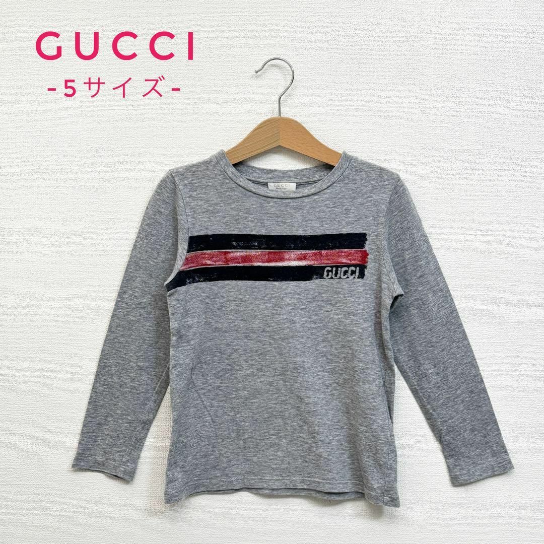 Gucci(グッチ)の✨美品✨グッチ　長袖Tシャツ　ロンT　イタリア製　グレー　5サイズ キッズ/ベビー/マタニティのキッズ服男の子用(90cm~)(Tシャツ/カットソー)の商品写真