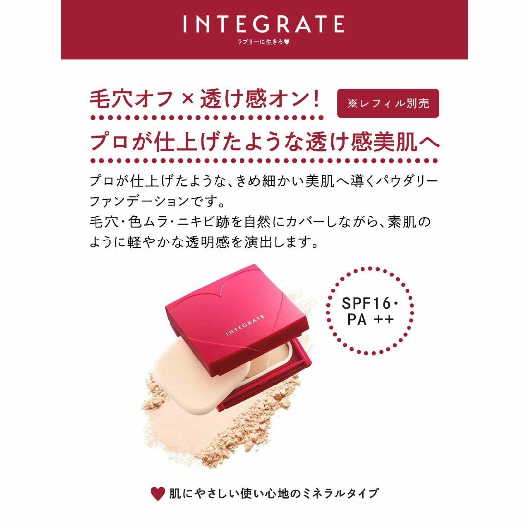 人気商品インテグレートINTEGRATE ファンデーション プロフィニッシュ コスメ/美容のキット/セット(コフレ/メイクアップセット)の商品写真