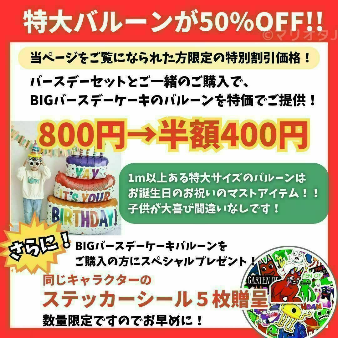 ピクミン誕生日バースデー飾りパーティー風船ガーランド装飾バルーン子供PIKMIN エンタメ/ホビーのおもちゃ/ぬいぐるみ(キャラクターグッズ)の商品写真