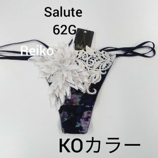 ワコール(Wacoal)のSalute◆62G◆ペアソング(Tバック)Mサイズ♥(その他)