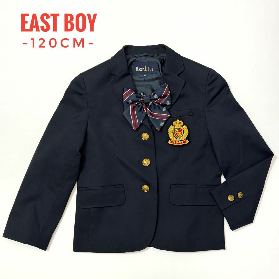 EASTBOY(イーストボーイ)の美品✨２点セット　EAST BOY　ジャケット　リボン　ネイビー　120cm キッズ/ベビー/マタニティのキッズ服女の子用(90cm~)(ドレス/フォーマル)の商品写真