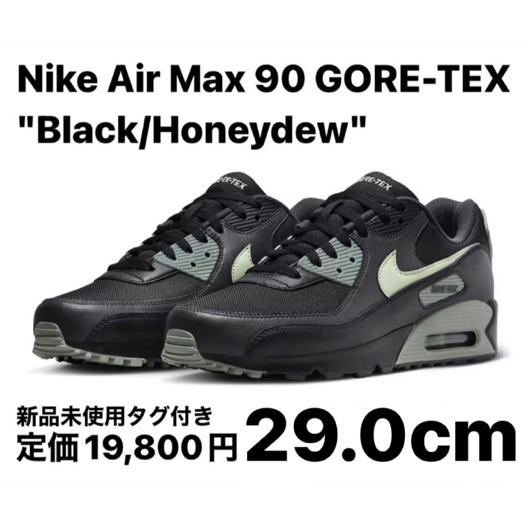NIKE(ナイキ)のナイキ エアマックス90 ゴアテックス "ブラック/ハニーデュー" 29.0cm メンズの靴/シューズ(スニーカー)の商品写真