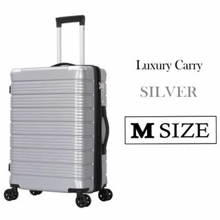 キャリーケース シルバー Mサイズ 新品 拡張機能付き  軽量 ハード(スーツケース/キャリーバッグ)