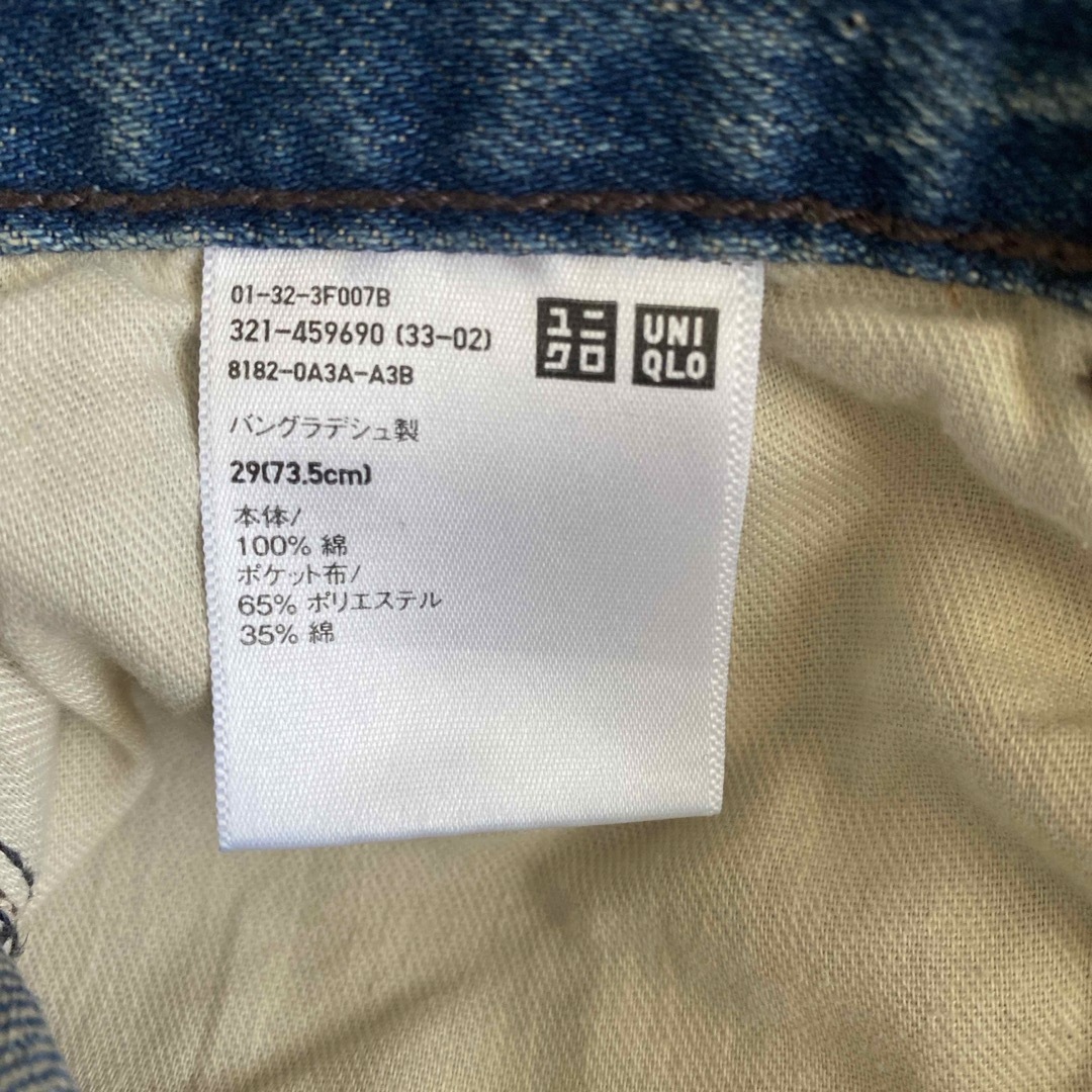 UNIQLO(ユニクロ)のUNIQLOジーンズ メンズのパンツ(デニム/ジーンズ)の商品写真