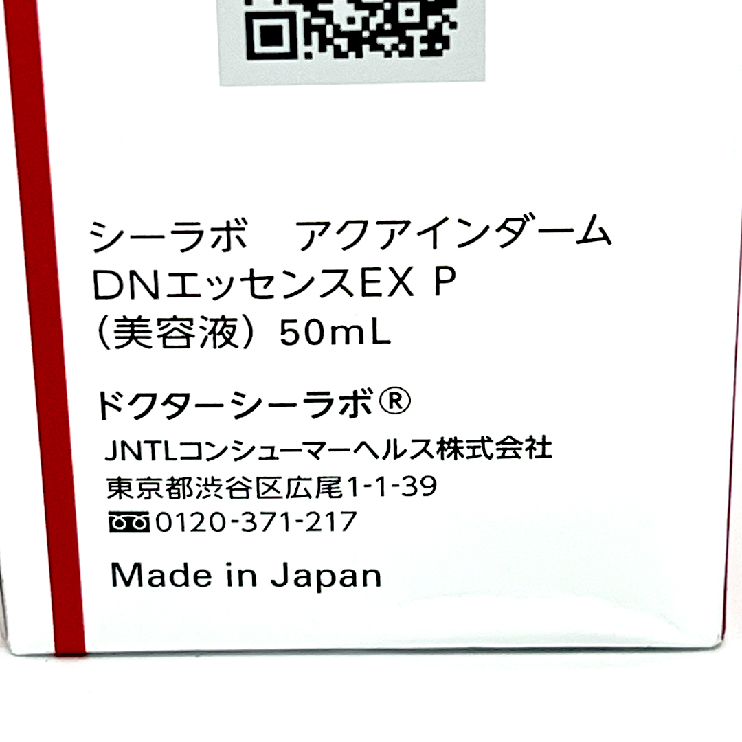 Dr.Ci Labo(ドクターシーラボ)のシーラボ アクアインダーム導入エッセンス DNエッセンス EX P 100ml コスメ/美容のスキンケア/基礎化粧品(美容液)の商品写真