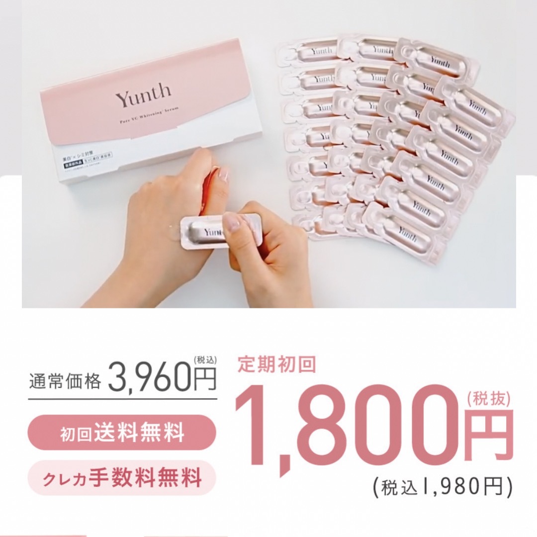 Yunth(ユンス)のYunth⭐︎美容液 コスメ/美容のスキンケア/基礎化粧品(美容液)の商品写真