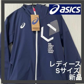 アシックス(asics)の【asics】ストレッチクロスフーディージャケット　レディース　ネイビー　S(ウォーキング)