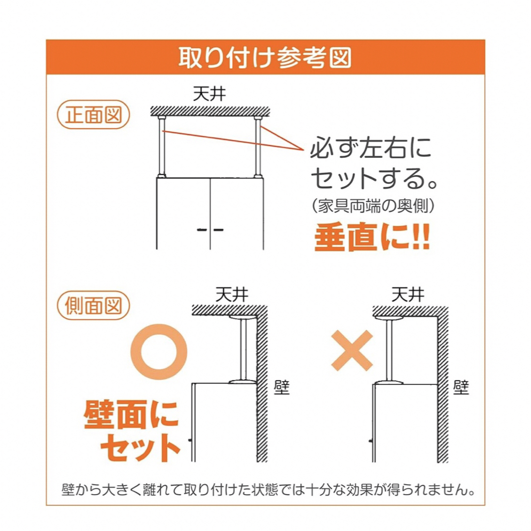 【新品】　耐震ポール　突っ張り棒　耐震　転倒防止 インテリア/住まい/日用品のインテリア/住まい/日用品 その他(その他)の商品写真