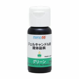 MONO66 ジェルキャンドル用液体染料 10ml グリーン(アロマ/キャンドル)