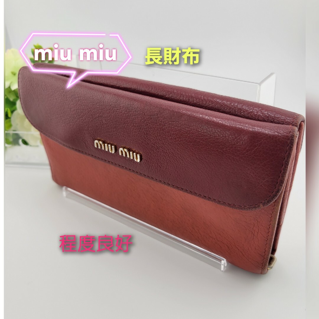miumiu(ミュウミュウ)のmiu miu　ミュウミュウ　長財布　ウォレット メンズのファッション小物(長財布)の商品写真