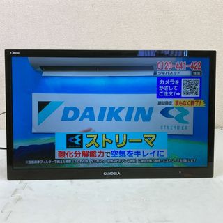 送料無料！ カンデラ 訳アリ 19型液晶テレビ HDMI/AV入力(テレビ)