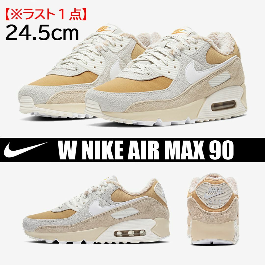 NIKE(ナイキ)の【新品】24.5㎝　ナイキ ウィメンズ エア マックス 90 “ナイキ ハイク” レディースの靴/シューズ(スニーカー)の商品写真