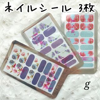 g ネイルシール　3枚セット　ハンド用　花柄(ネイル用品)