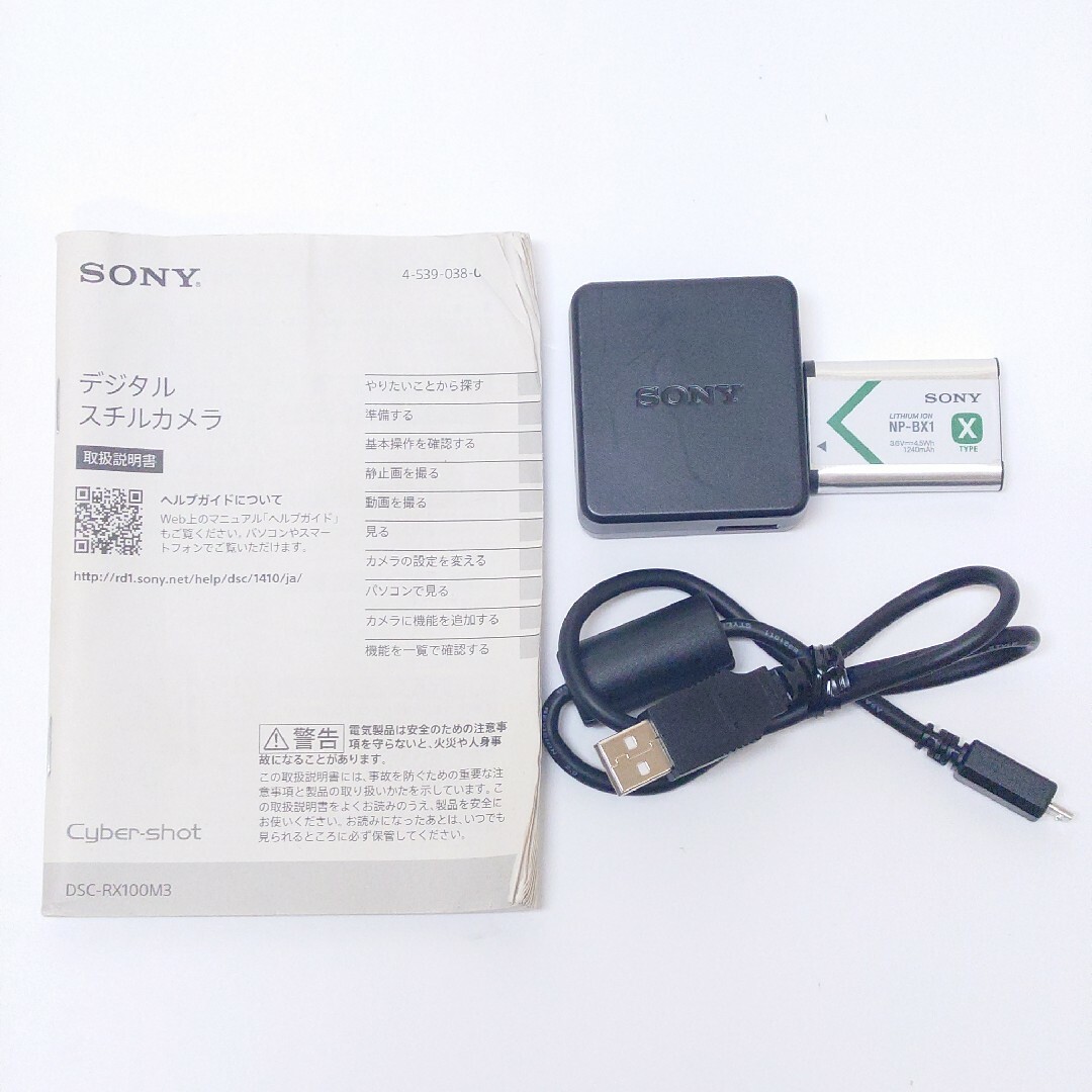 SONY(ソニー)のSONY DSC-RX100M3 RX100Ⅲ コンパクトデジタルカメラ ソニー スマホ/家電/カメラのカメラ(コンパクトデジタルカメラ)の商品写真