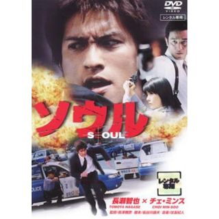 [20040]ソウル【洋画 中古 DVD】ケース無:: レンタル落ち(韓国/アジア映画)