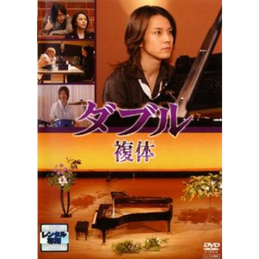 [406515]【訳あり】ダブル 複体 ※ディスクのみ【邦画 中古 DVD】ケース無:: レンタル落ち エンタメ/ホビーのDVD/ブルーレイ(日本映画)の商品写真