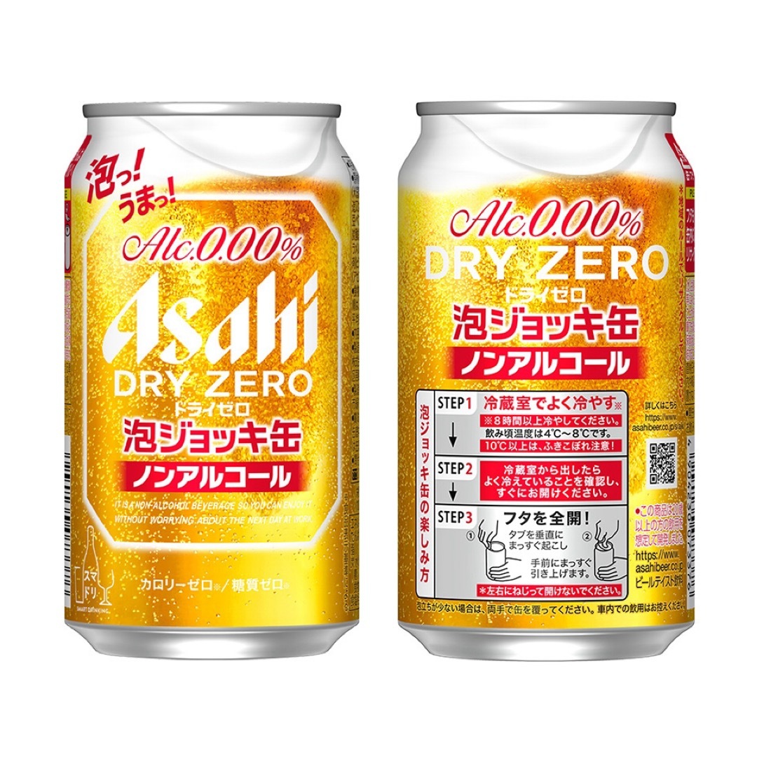 アサヒ(アサヒ)の数量限定　残りわずか　アサヒドライゼロ　泡ジョッキ缶　ノンアルコールビール 食品/飲料/酒の酒(ビール)の商品写真