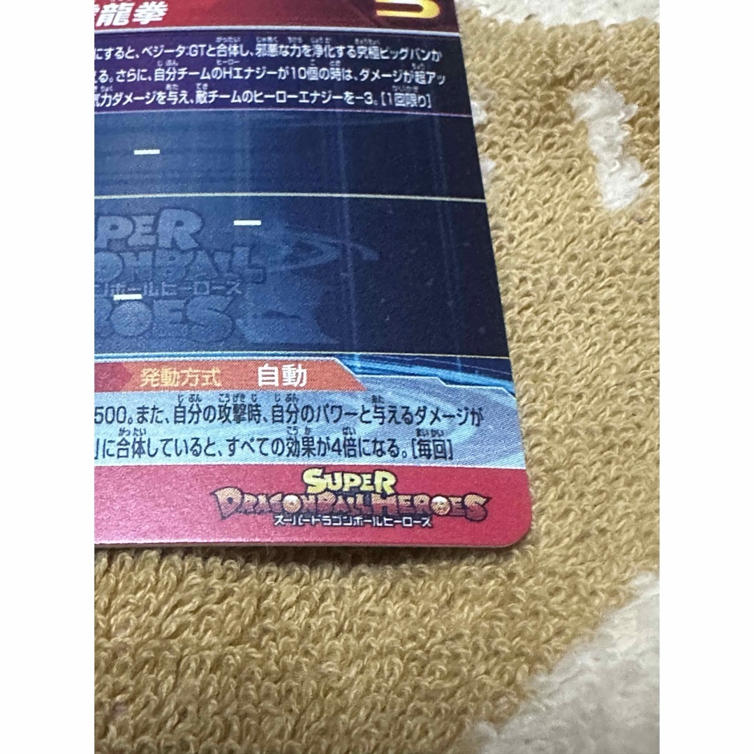BANDAI(バンダイ)のドラゴンボールヒーローズ エンタメ/ホビーのトレーディングカード(シングルカード)の商品写真