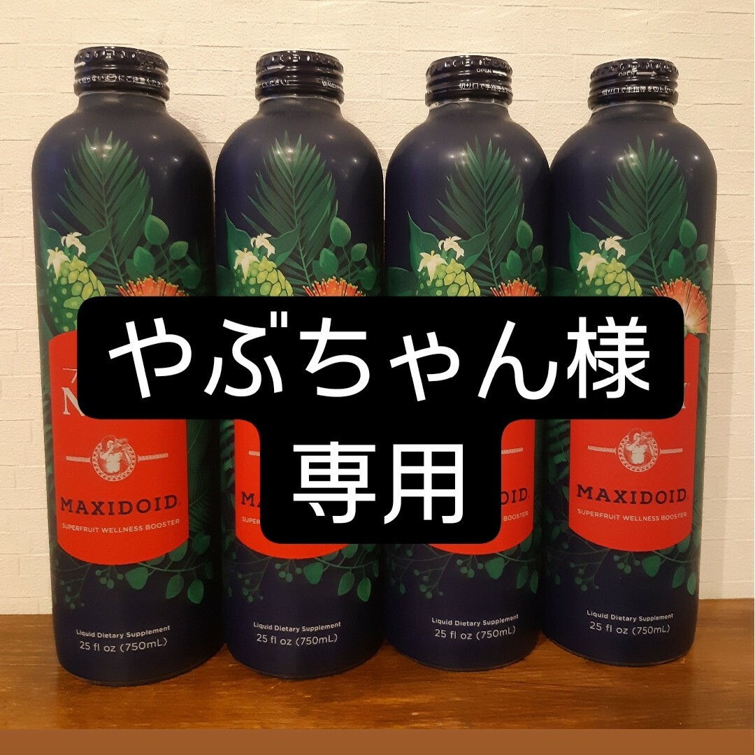 モリンダ ジャパン(モリンダジャパン)のニューエイジ マキシドイド ノニジュース４本セット 食品/飲料/酒の飲料(その他)の商品写真