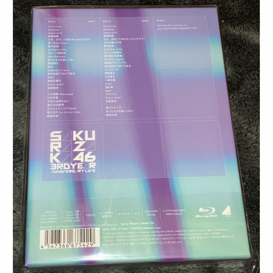 即日 櫻坂46 3rd YEAR ANNIVERSARY Blu-ray 1 エンタメ/ホビーのDVD/ブルーレイ(ミュージック)の商品写真