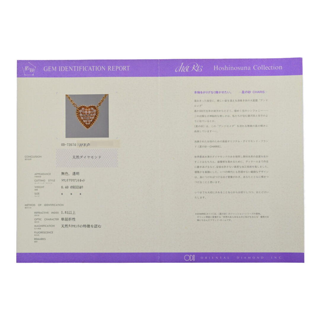 星の砂  ダイヤモンド ネックレス・ペンダント レディースのアクセサリー(ネックレス)の商品写真