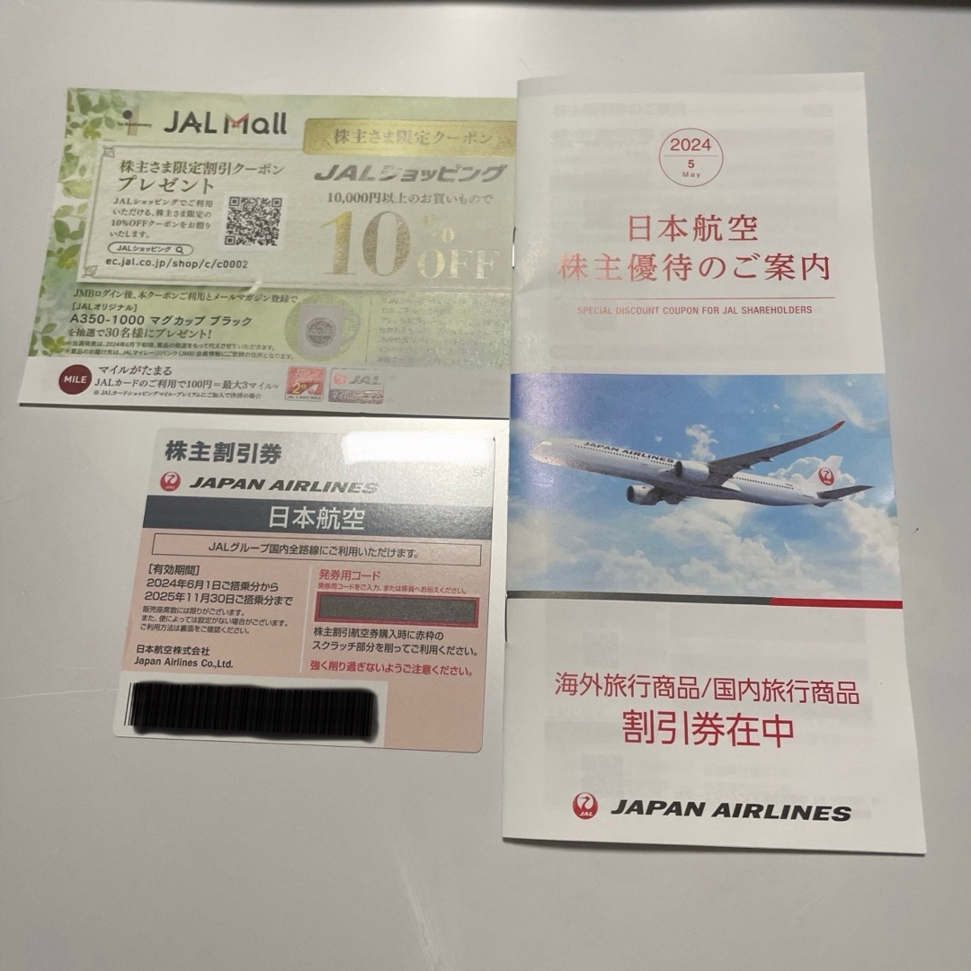 JAL株主優待券　日本航空 チケットの優待券/割引券(その他)の商品写真