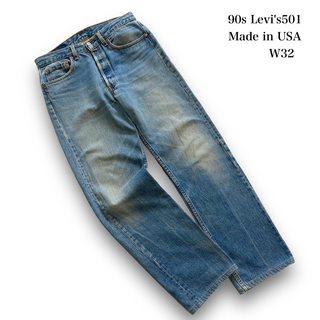リーバイス(Levi's)の【Levi's】90s リーバイス501 デニムパンツ ジーンズ USA製 古着(デニム/ジーンズ)