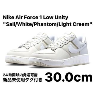 ナイキ(NIKE)のNike Air Force 1 Low Unity Sail 30.0cm(スニーカー)