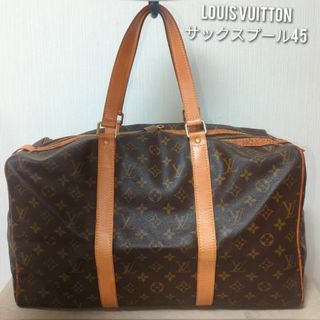 ルイヴィトン(LOUIS VUITTON)のルイヴィトン サックスプール45 モノグラム　ボストンバッグ　ハンドバッグ(ボストンバッグ)