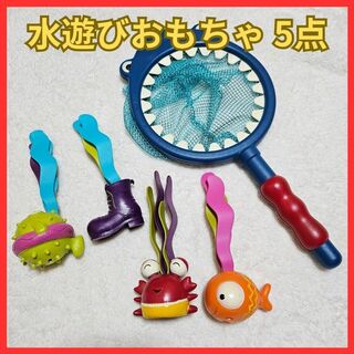 【5点セット】水遊び おもちゃ お風呂 海 プール 釣り 知育玩具 子供 幼児(お風呂のおもちゃ)