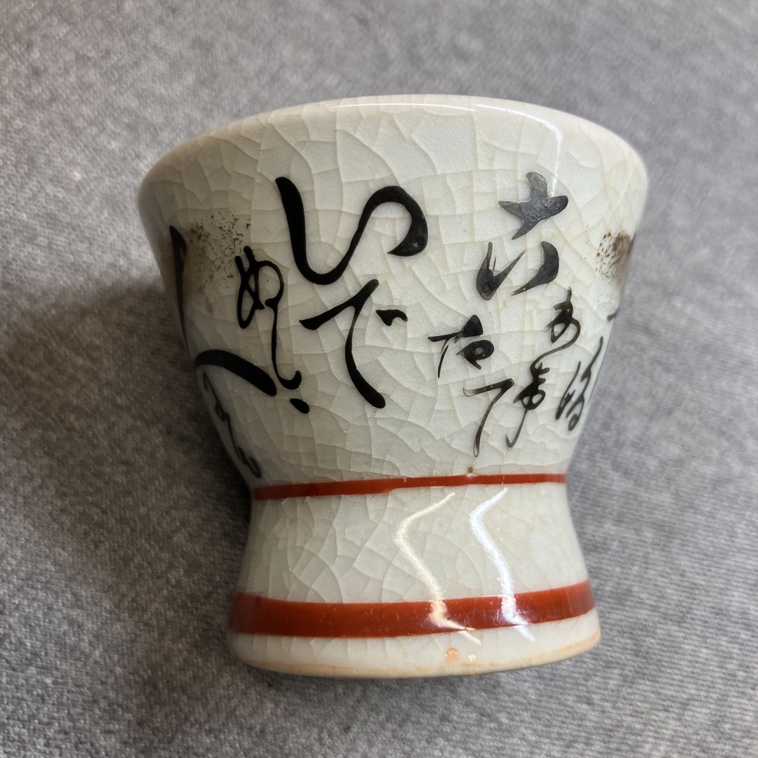 【Nな1615】九谷焼き おちょこ お猪口 セット 骨董 レトロ酒器 【Nな1615】九谷焼き おちょこ お猪口 セット 骨董 レトロ酒器